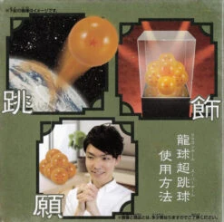 BANPRESTO Dragon Ball Z Super Ball (Sold Separately) -Banpresto Sales Store N1908 7