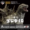 BANPRESTO Kuji - Godzilla 1.0 <br>[Pre-Order]