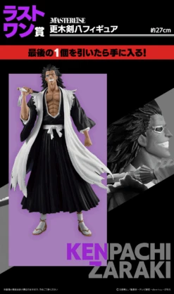 BANPRESTO Kuji - Bleach - Thousand Year Blood War Op.1 (FULL SET OF 80) -Banpresto Sales Store kuji full set kuji bleach thousand year blood war op 1 full set of 80 br pre order 31569916624975