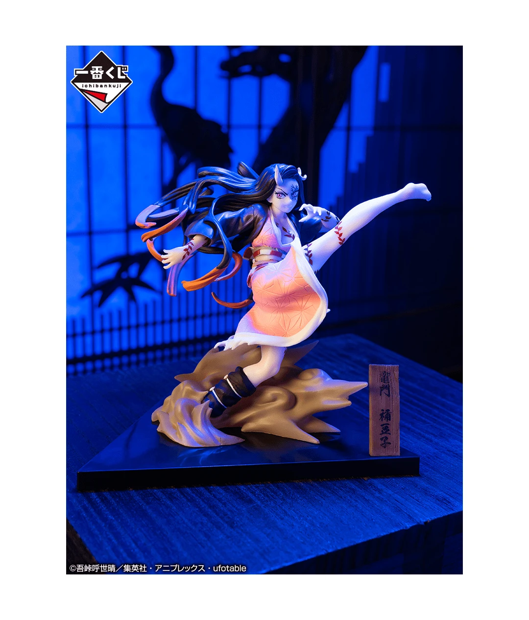 BANPRESTO Kuji - Demon Slayer - The City Where Demons Dwell (FULL SET OF 80) 6 BANPRESTO Kuji - Demon Slayer - The City Where Demons Dwell (FULL SET OF 80) - Image 4