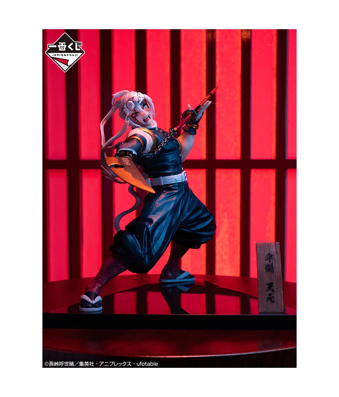 BANPRESTO Kuji - Demon Slayer - The City Where Demons Dwell (FULL SET OF 80) 11 BANPRESTO Kuji - Demon Slayer - The City Where Demons Dwell (FULL SET OF 80) - Image 9