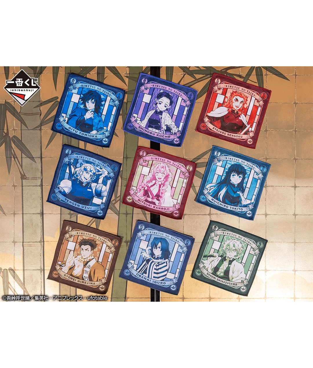 BANPRESTO Kuji - Demon Slayer - The City Where Demons Dwell (FULL SET OF 80) 9 BANPRESTO Kuji - Demon Slayer - The City Where Demons Dwell (FULL SET OF 80) - Image 7