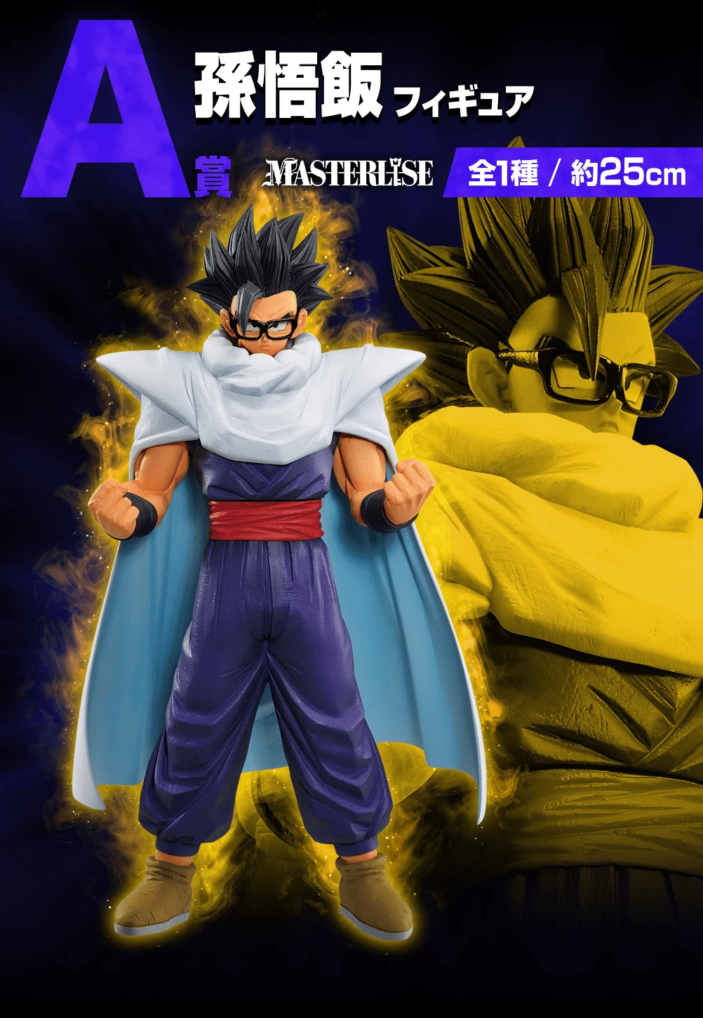 BANPRESTO Kuji - Dragonball Vs. Omnibus Great (FULL SET OF 80) 4 BANPRESTO Kuji - Dragonball Vs. Omnibus Great (FULL SET OF 80) - Image 2