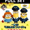 BANPRESTO Kuji - Minions Fever (FULL SET OF 70) -Banpresto Sales Store kuji full set kuji minions fever full set of 70 br pre order 29807371386959