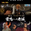 BANPRESTO Kuji - One Piece Ex Loyalty To Thunderbolt (Full Set Of 80) <br>[Pre-Order] -Banpresto Sales Store kuji full set kuji one piece ex loyalty to thunderbolt full set of 80 br pre order 35593579069519