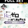 BANPRESTO Kuji - Re:Zero - Sweet Happy Life (FULL SET OF 70)
