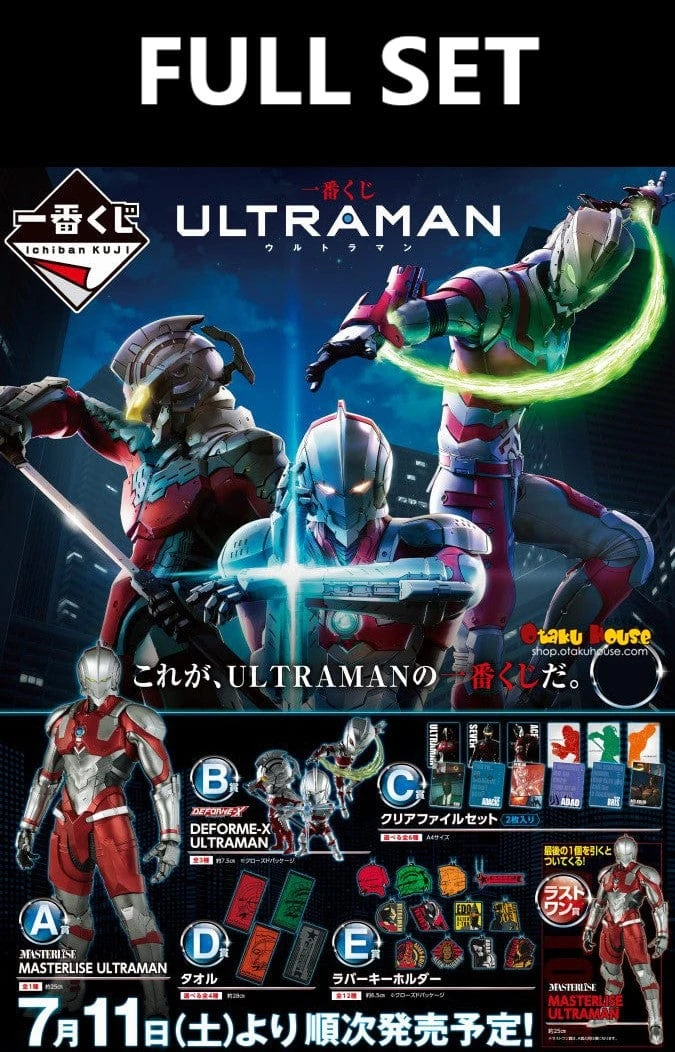 BANPRESTO Kuji - Ultraman Netflix Ver (FULL SET OF 80) 2 BANPRESTO Kuji - Ultraman Netflix Ver (FULL SET OF 80)