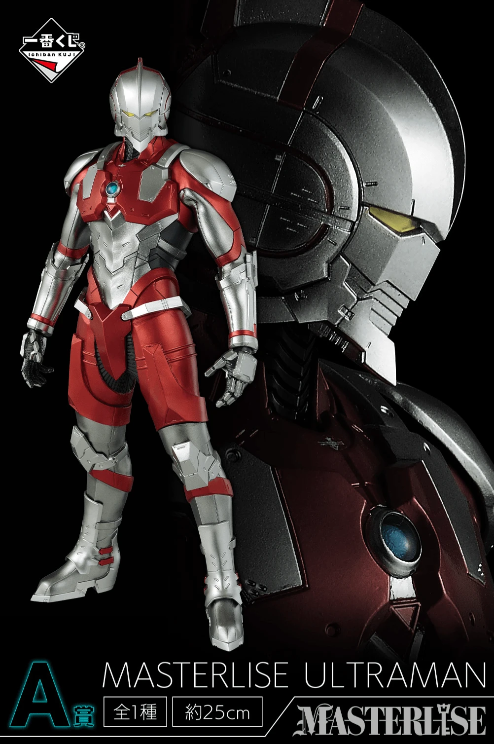 BANPRESTO Kuji - Ultraman Netflix Ver (FULL SET OF 80) 3 BANPRESTO Kuji - Ultraman Netflix Ver (FULL SET OF 80) - Image 2