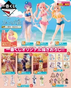 BANPRESTO Kuji - A Couple Of Cuckoos The Fourth - I'll Never Forget This Summer!!