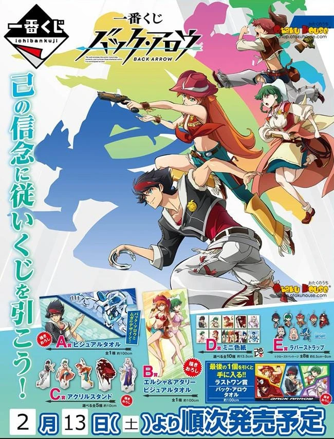 BANPRESTO Kuji - Back Arrow 3 BANPRESTO Kuji - Back Arrow