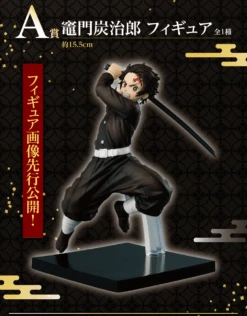 BANPRESTO Kuji - Demon Slayer - Breached Swordsmith Village 41 BANPRESTO Kuji - Demon Slayer - Breached Swordsmith Village -Banpresto Sales Store kuji kuji demon slayer breached swordsmith village br pre order 33437049684047