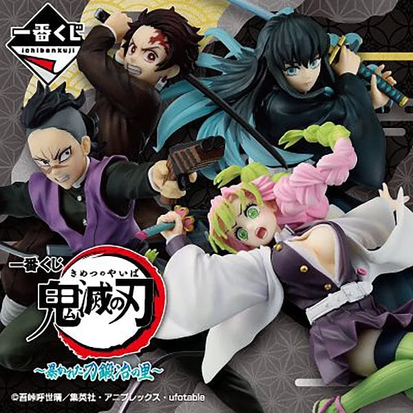 BANPRESTO Kuji - Demon Slayer - Breached Swordsmith Village 3 BANPRESTO Kuji - Demon Slayer - Breached Swordsmith Village