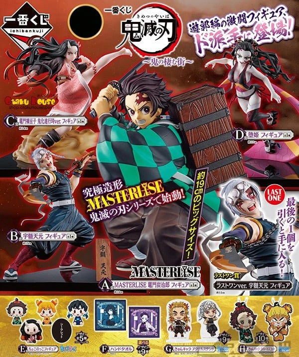 BANPRESTO Kuji - Demon Slayer - The City Where Demons Dwell 3 BANPRESTO Kuji - Demon Slayer - The City Where Demons Dwell