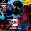 BANPRESTO Kuji - Demon Slayer - The City Where Demons Dwell - The Second