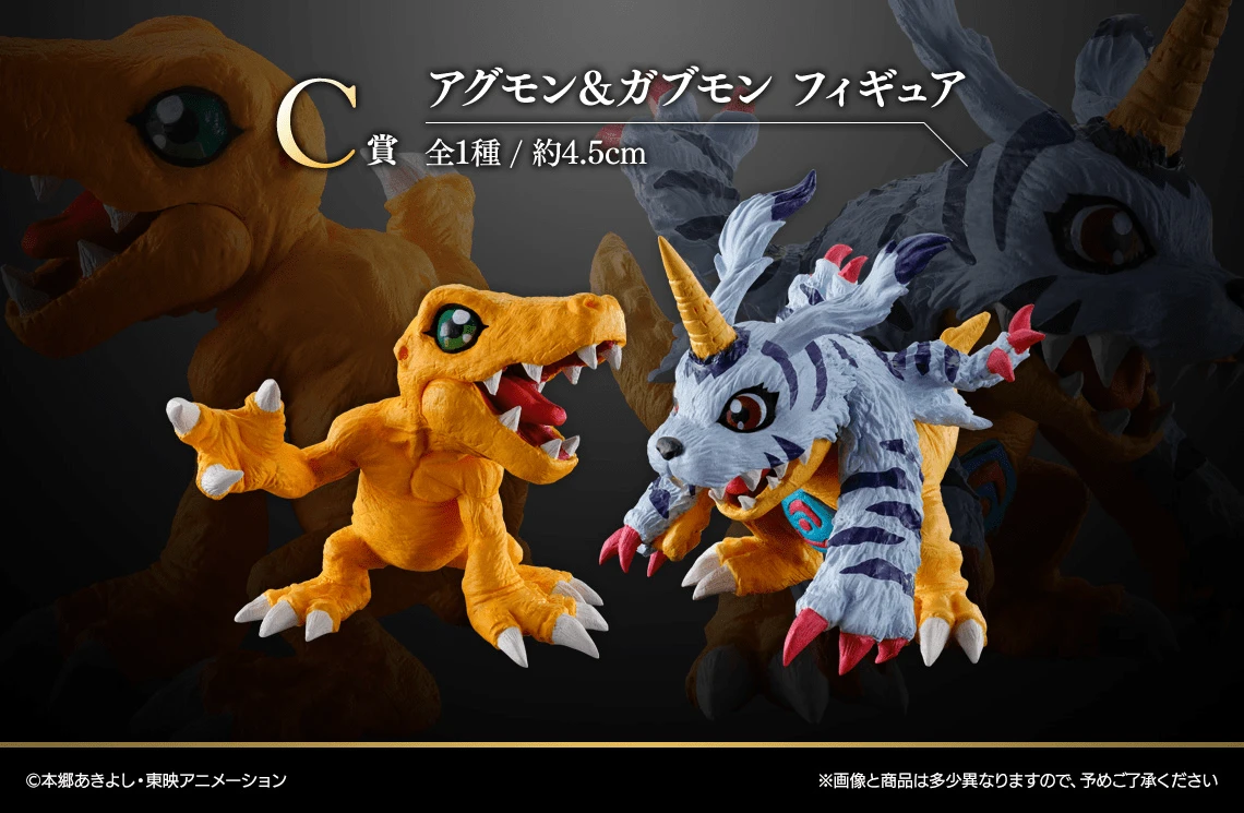 BANPRESTO Kuji - Digimon Ultimate Evolution 5 BANPRESTO Kuji - Digimon Ultimate Evolution - Image 3