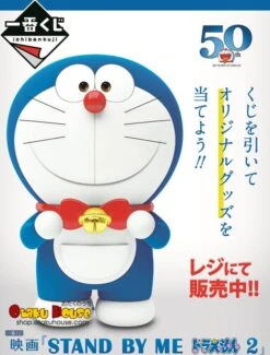 BANPRESTO Kuji - Doraemon - Stand By Me