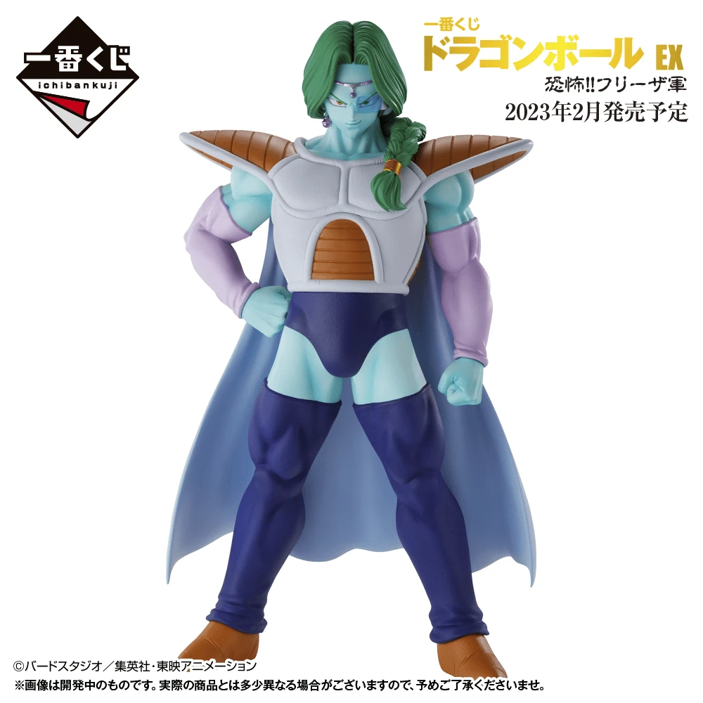 BANPRESTO Kuji - Dragonball Ex Fear!! Frieza Army 5 BANPRESTO Kuji - Dragonball Ex Fear!! Frieza Army - Image 3