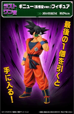 BANPRESTO Kuji - Dragonball - The Ginyu Force!! Invasion 28 BANPRESTO Kuji - Dragonball - The Ginyu Force!! Invasion -Banpresto Sales Store kuji kuji dragonball the ginyu force invasion br pre order 32103944126543