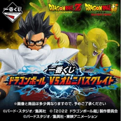 BANPRESTO Kuji - Dragonball Vs. Omnibus Great