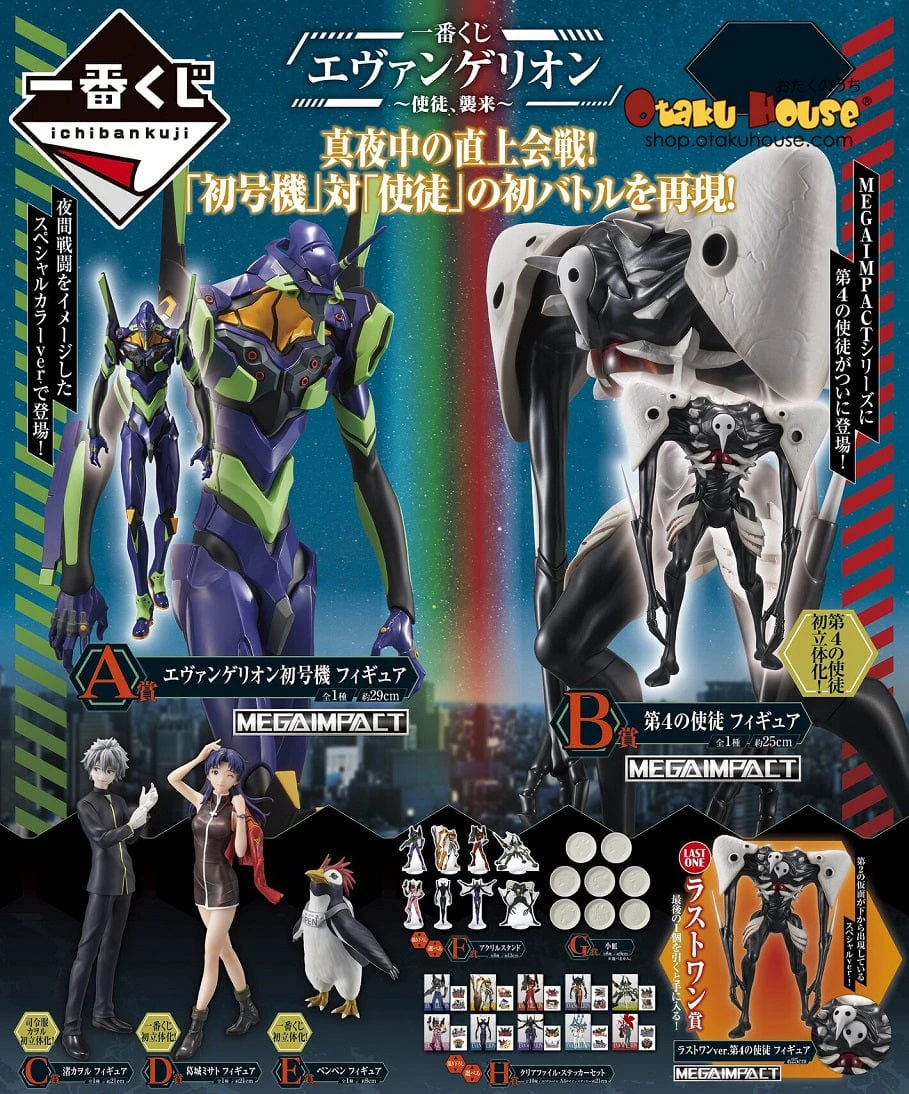 BANPRESTO Kuji - Evangelion - Angel Attack 3 BANPRESTO Kuji - Evangelion - Angel Attack