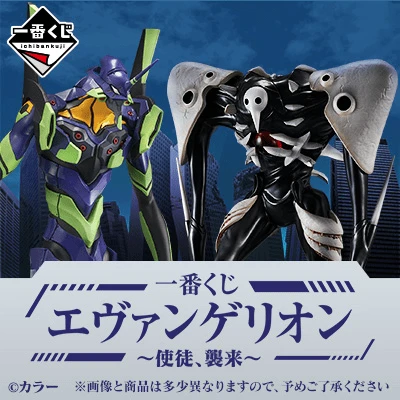 BANPRESTO Kuji - Evangelion - Angel Attack 18 BANPRESTO Kuji - Evangelion - Angel Attack - Image 16