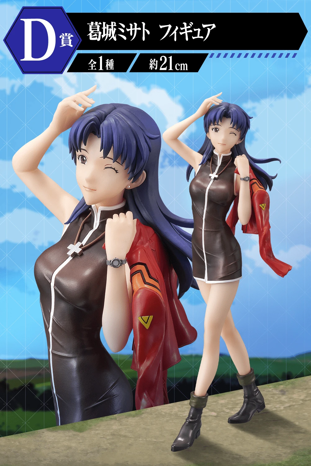 BANPRESTO Kuji - Evangelion - Angel Attack 7 BANPRESTO Kuji - Evangelion - Angel Attack - Image 5