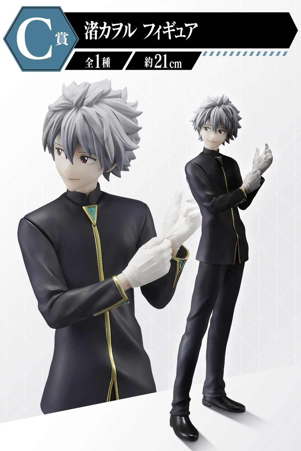 BANPRESTO Kuji - Evangelion - Angel Attack 6 BANPRESTO Kuji - Evangelion - Angel Attack - Image 4