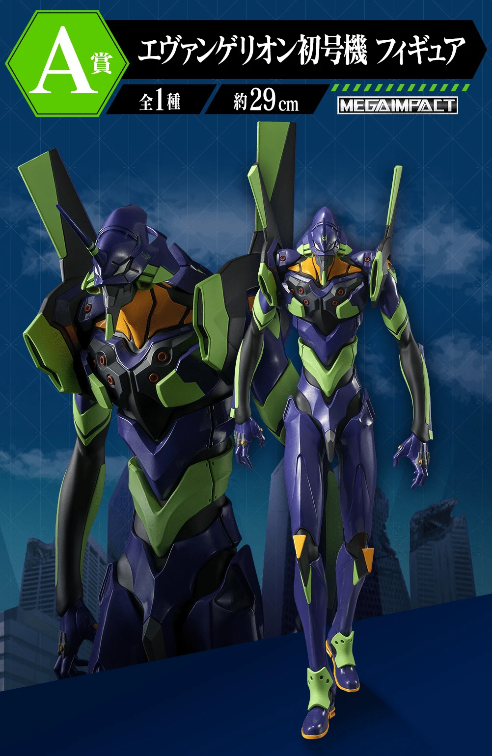 BANPRESTO Kuji - Evangelion - Angel Attack 4 BANPRESTO Kuji - Evangelion - Angel Attack - Image 2