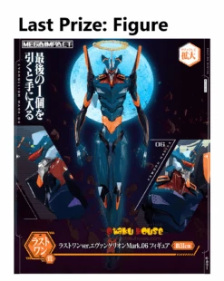 BANPRESTO Kuji - Evangelion Mark.06 Descend! -Banpresto Sales Store kuji kuji evangelion mark 06 descend 28616681259087