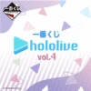 BANPRESTO Kuji - Hololive Vol. 4 <br>[Pre-Order]
