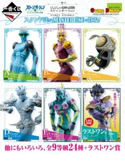 BANPRESTO Kuji - Jojo's Bizarre Adventure - Stone Ocean - Stand's Assemble