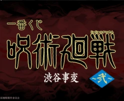 BANPRESTO Kuji - Jujutsu Kaisen Shibuya Incident Arc - Two <br>[Pre-Order]