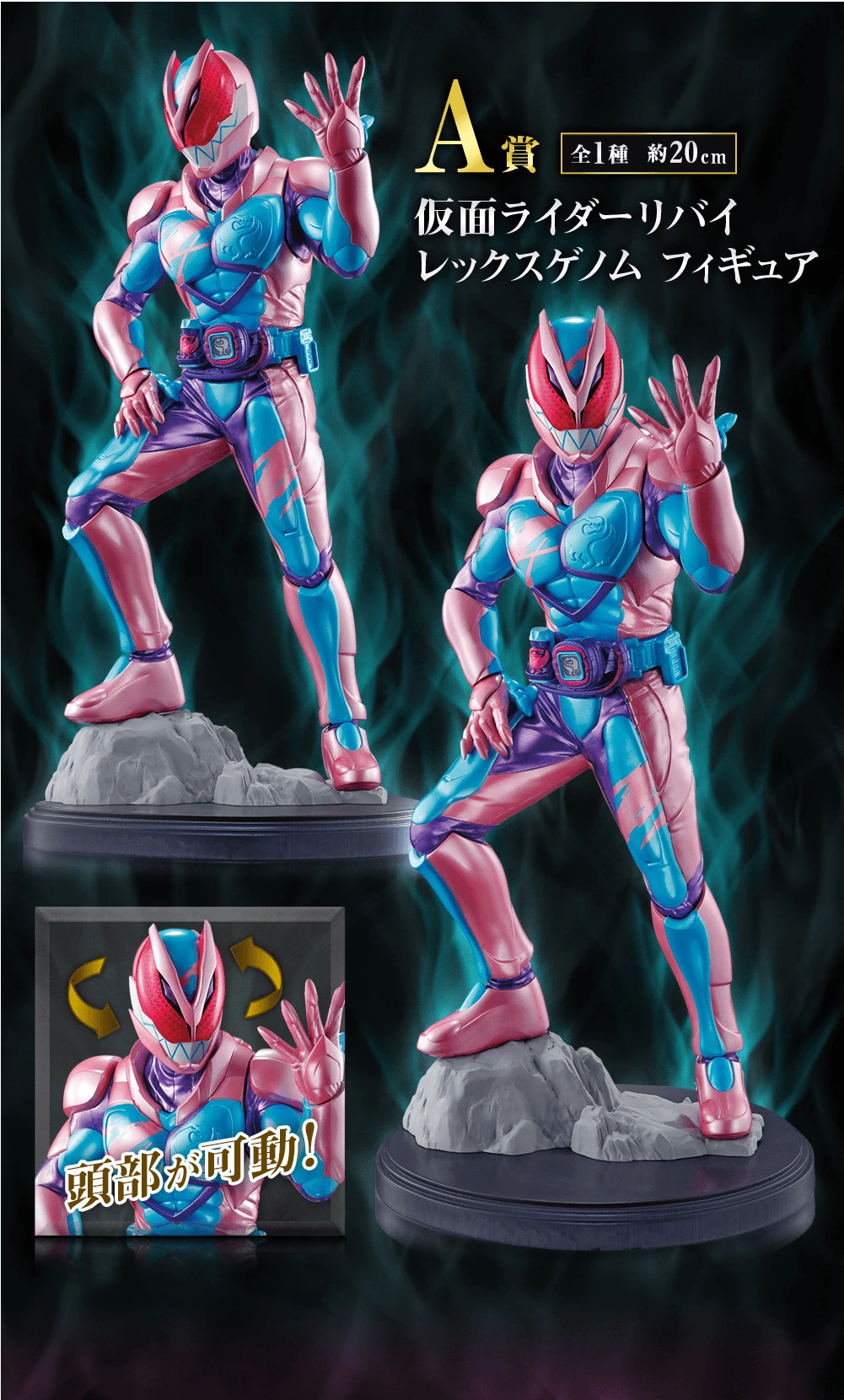 BANPRESTO Kuji - Kamen Rider Revice With Legend Kamen Rider 3 BANPRESTO Kuji - Kamen Rider Revice With Legend Kamen Rider - Image 2