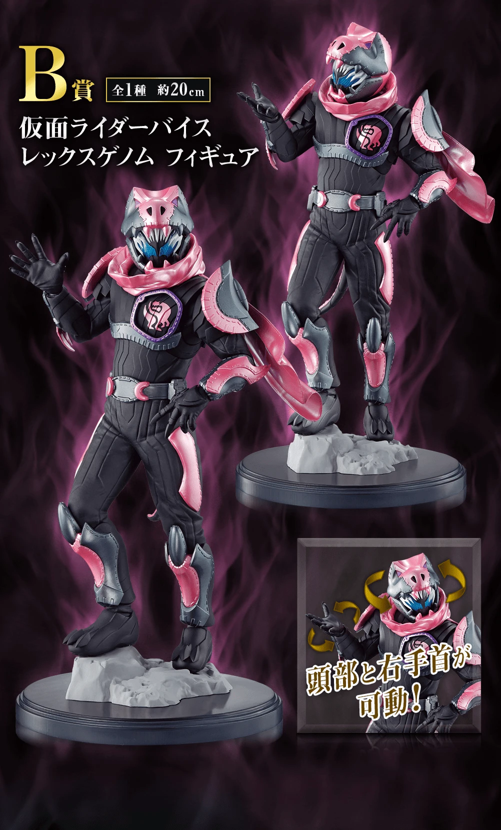 BANPRESTO Kuji - Kamen Rider Revice With Legend Kamen Rider 4 BANPRESTO Kuji - Kamen Rider Revice With Legend Kamen Rider - Image 3