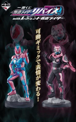 BANPRESTO Kuji - Kamen Rider Revice With Legend Kamen Rider