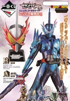 BANPRESTO Kuji - Kamen Rider Saber No.03 Feat. Legend Kamen Rider