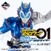 BANPRESTO Kuji - Kamen Rider Zero-One No.2 Feat Legend Kamen Rider