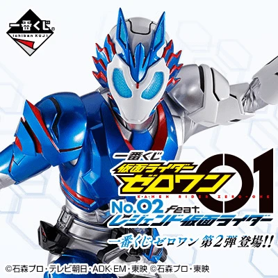 BANPRESTO Kuji - Kamen Rider Zero-One No.2 Feat Legend Kamen Rider 3 BANPRESTO Kuji - Kamen Rider Zero-One No.2 Feat Legend Kamen Rider