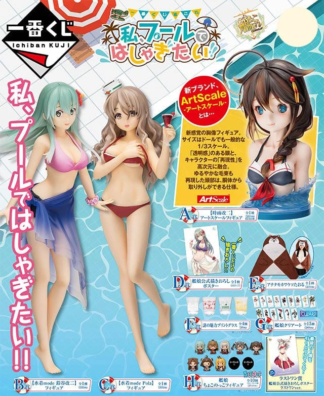 BANPRESTO Kuji - Kantai Collection - Pool Party! 3 BANPRESTO Kuji - Kantai Collection - Pool Party!