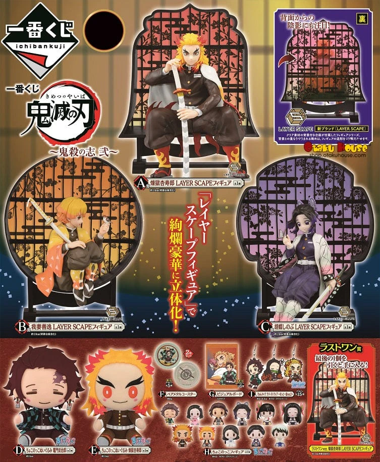 BANPRESTO Kuji - Demon Slayer's Resolution The Second 3 BANPRESTO Kuji - Demon Slayer's Resolution The Second