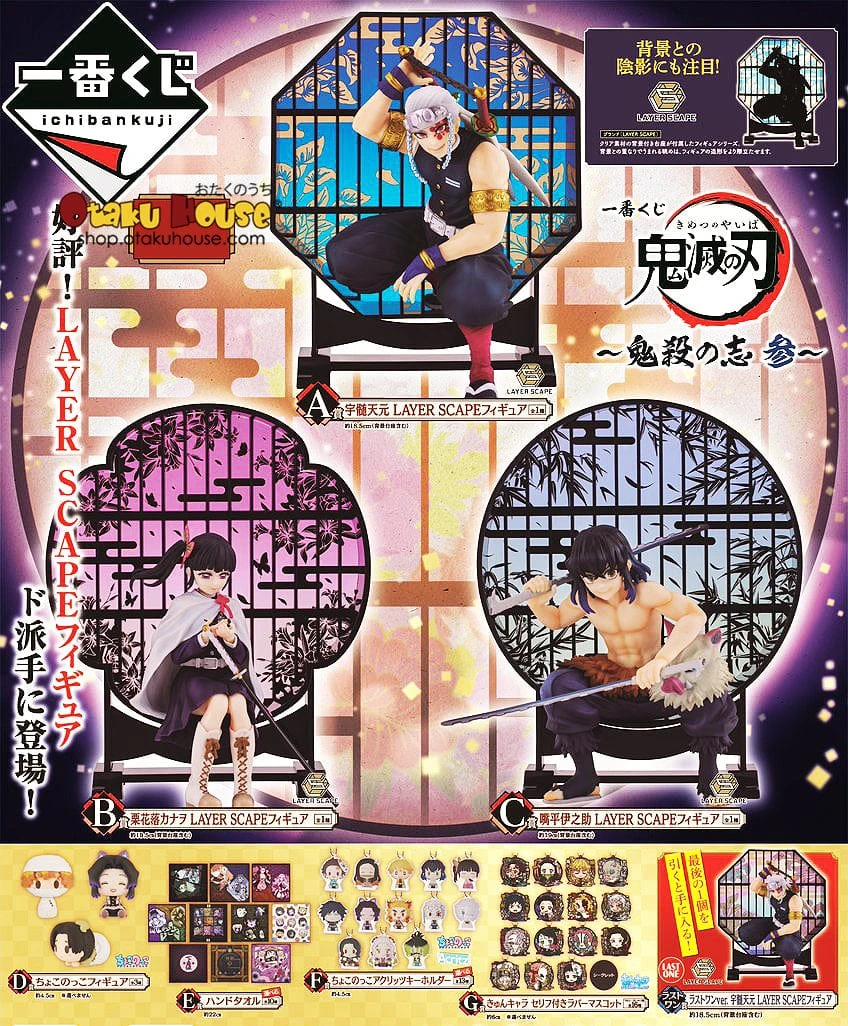 BANPRESTO Kuji - Kimetsu No Yaiba - Demon Slayer's Resolution The Third 3 BANPRESTO Kuji - Kimetsu No Yaiba - Demon Slayer's Resolution The Third