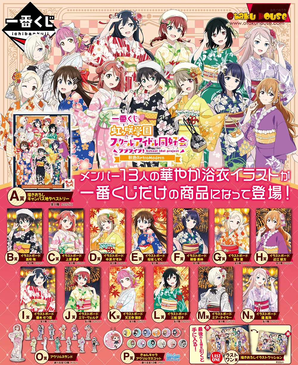 BANPRESTO Kuji - Love Live Nijigasaki High School Idol Club Akiiro Retro Modern 3 BANPRESTO Kuji - Love Live Nijigasaki High School Idol Club Akiiro Retro Modern