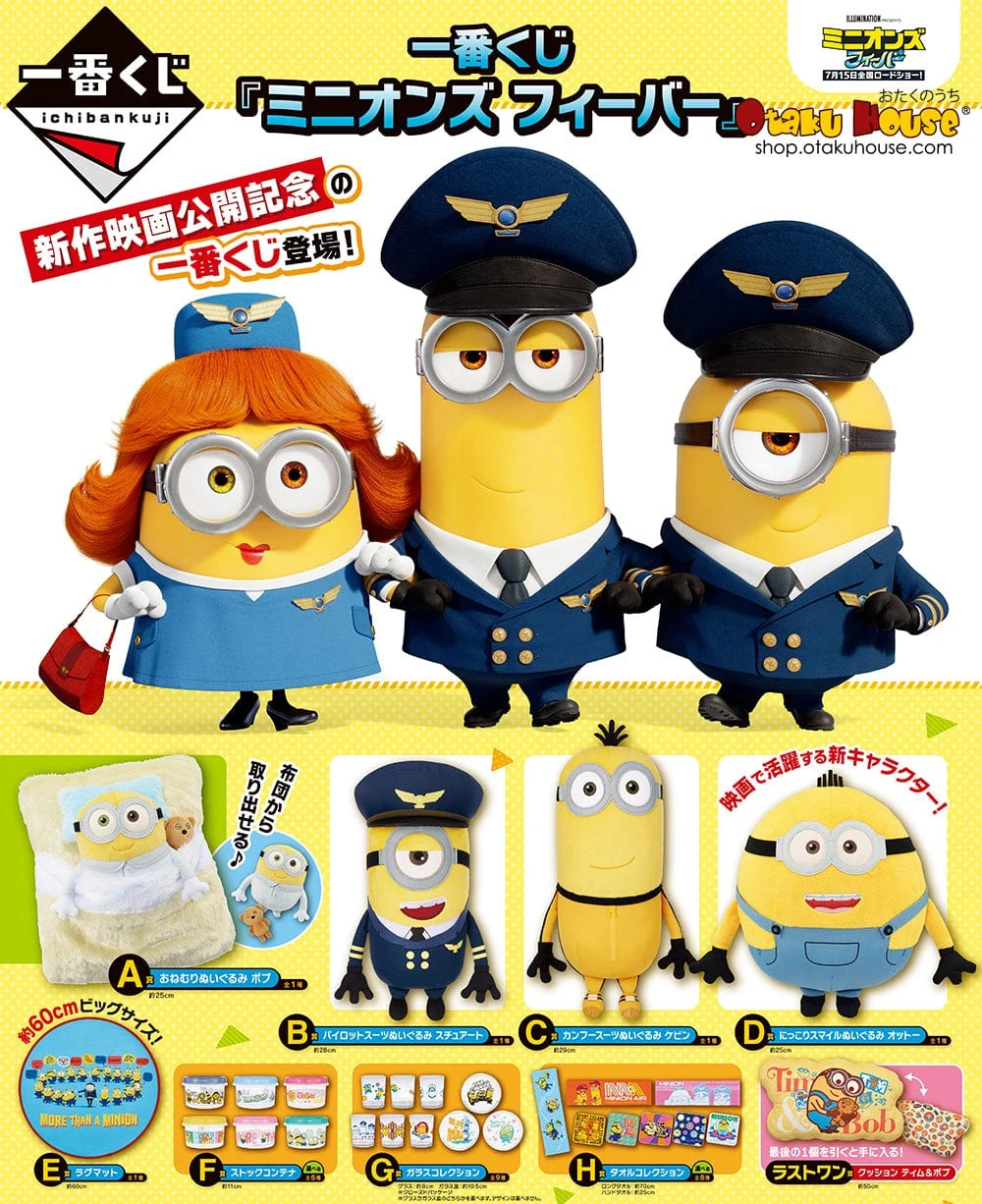 BANPRESTO Kuji - Minions Fever 3 BANPRESTO Kuji - Minions Fever