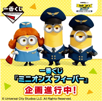 BANPRESTO Kuji - Minions Fever 13 BANPRESTO Kuji - Minions Fever - Image 11