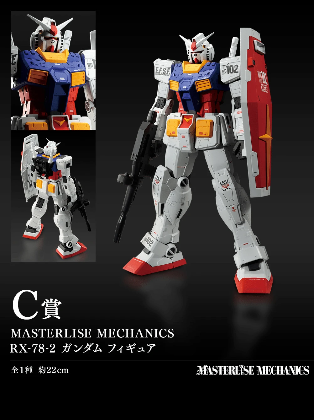 BANPRESTO Kuji - Mobile Suit Gundam And Mobile Suit Gundam Seed 6 BANPRESTO Kuji - Mobile Suit Gundam And Mobile Suit Gundam Seed - Image 4