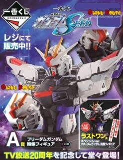BANPRESTO Kuji - Mobile Suit Gundam Seed -Banpresto Sales Store kuji kuji mobile suit gundam seed 36413026435151