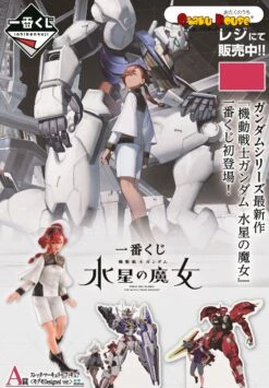 BANPRESTO Kuji - Mobile Suit Gundam - The Witch From Mercury <br>[FLAT SHIPPING] -Banpresto Sales Store kuji kuji mobile suit gundam the witch from mercury br flat shipping 32728937267279