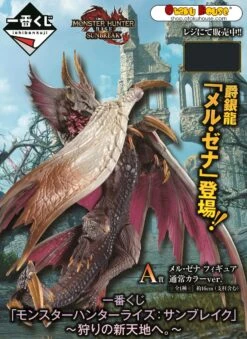 BANPRESTO Kuji - Monster Hunter Rise Sunbreak - Hunting For A New World