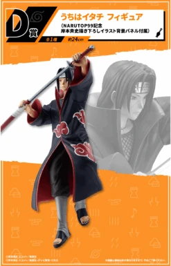 BANPRESTO Kuji - NARUTOP99 <br>[Pre-Order] -Banpresto Sales Store kuji kuji narutop99 br pre order 36090474987599