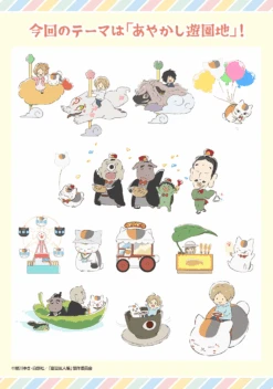 BANPRESTO Kuji - Natsume's Book Of Friends - Nyanko Sensei And Amusement Park 21 BANPRESTO Kuji - Natsume's Book Of Friends - Nyanko Sensei And Amusement Park -Banpresto Sales Store kuji kuji natsume s book of friends nyanko sensei and amusement park br pre order 32374055829583